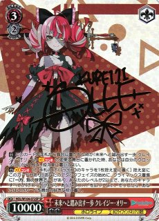 WS】未来へと踏み出す一歩 桃鈴ねね(サイン)【SP】HOL/W104-094SP