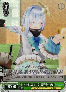 WS】岩穿つ青 グラスワンダー(サイン)【SP】UMA/W106-005SPヴァイス