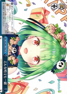 WS】穏やかな時間 潤羽るしあ【TD】HOL/W91-T090ヴァイスシュヴァルツ