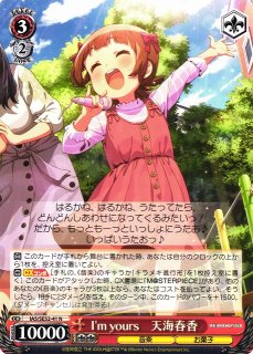 WS】追憶のサンドグラス 星井美希【N】IAS/SE52-32 - C-labo OnlineShop