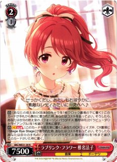 WS】フォーリン・パラダイス 島村卯月【N】IMC/WE51-42 - C-labo