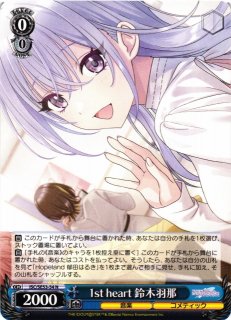 WS】Marry You? 鈴木羽那(サイン)【SP】ISC/SE53-53SP - C-labo OnlineShop