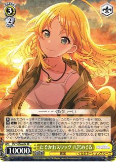 WS】セピア色の孤独 福丸小糸【RR】ISC/S110-099ヴァイスシュヴァルツ