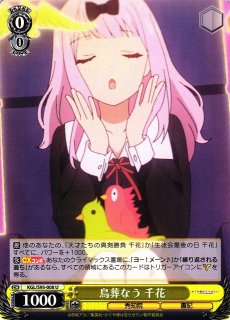 WS】マーチングバンド 愛【RR】KGL/S95-075ヴァイスシュヴァルツ