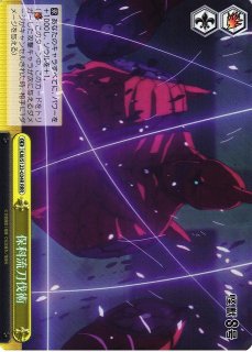 WS】存在証明 保科宗四郎【R】KJ8/S123-009 - C-labo OnlineShop