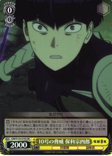 WS】最強の証明 鳴海弦【SR】KJ8/S123-070S - C-labo OnlineShop