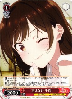 ヴァイスシュヴァルツ KNK/W132-P01EX PR+ ダイアモンド千鶴 ヴァイス