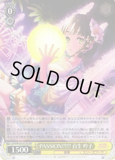 LHS/W122】ラブライブ！蓮ノ空女学院スクールアイドルクラブ feat