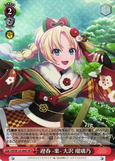 WS】みらくりえーしょん 安養寺 姫芽【SR】LHS/W122-037S - C-labo