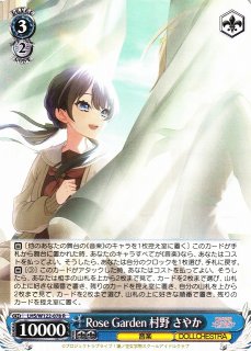 WS】世界一の笑顔 桐谷遥(サイン)【SP】PJS/S125-031SP - C-labo