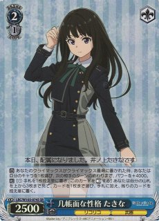 LRC/W105】リコリス・リコイルヴァイスシュヴァルツ：ヴァイスサイド