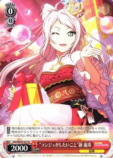 WS】ブレイブヒーロージャージ 小宮果穂【TD】ISC/S81-T043ヴァイス