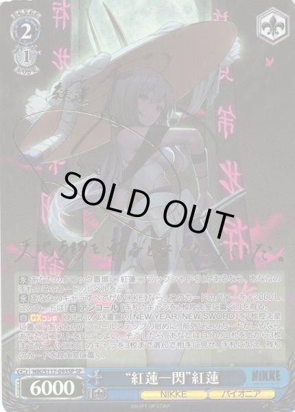 WS】“紅蓮一閃”紅蓮(サイン)【SP】NIK/S117-093SP - C-labo OnlineShop