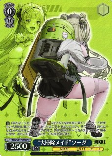 WS】“ピンポイントミサイル”アニス【TD】NIK/S117-T02 - C-labo OnlineShop