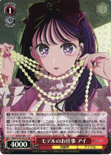 WS】街明かりと冬の街 雪花ラミィ(サイン+箔押し)【SSP】HOL/W104