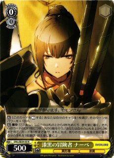 WS】吸血鬼の真祖 シャルティア【N】OVL/SE54-53 - C-labo OnlineShop