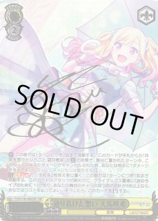 WS】辿り着けた想い 天馬咲希(サイン+箔押し)【SSP】PJS/S109-006SSP