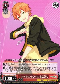 WS】※プレイ用特価品※相棒だから 東雲彰人【RR】PJS/S91-054ヴァイス