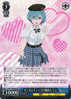 PSA 10 リゼロ Re:ゼロ ヴァイス 無防備なあくび レム SR の*送様