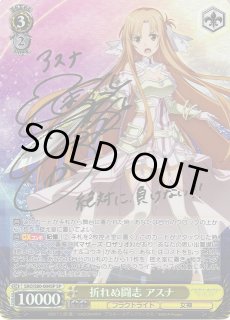 SAO/S80】ソードアート・オンライン アリシゼーション Vol.2ヴァイス