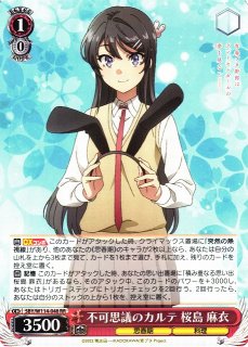 WS】君と過ごした一年間 桜島 麻衣【RR】SBY/W114-049ヴァイス