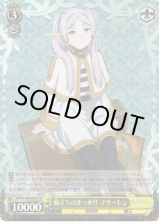 SFN/S108】葬送のフリーレンヴァイスシュヴァルツ：シュヴァルツサイド