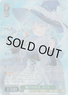 WS】帽子の少女 クトリ(サイン)【SP】Ssk/W123-028SP - C-labo OnlineShop