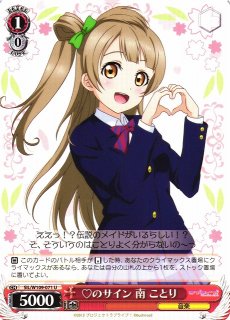 WS】黒咲 芽亜(サイン)【SP】TL/W37-002SPヴァイスシュヴァルツ