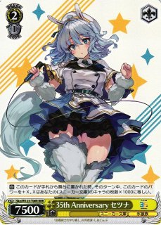 WS】ヒンデンブルク(サイン)【SP】AZL/S119-075SP - C-labo OnlineShop