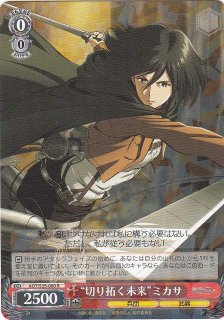 WS】“癒しの女神”クリスタ【U】AOT/S35-066ヴァイスシュヴァルツ