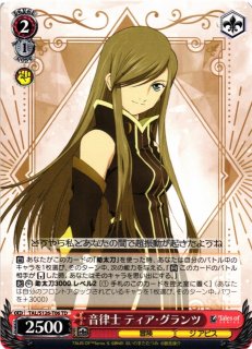 WS】召喚ッ!おっぱいぃぃぃぃぃッ!【TD】Fdd/W120-T10 - C-labo OnlineShop