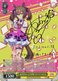 WS】未来へと踏み出す一歩 桃鈴ねね(サイン)【SP】HOL/W104-094SP