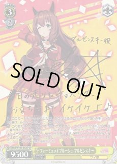 WS】フォーミュラオブルージュ マルゼンスキー(サイン)【SP】UMA/W106