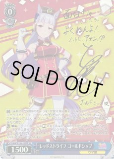 ヴァイス レッドストライフ ゴールドシップ SP ウマ娘 ヴァイス レッド