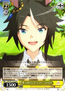 WS】限界を越えた先 ジャングルポケット【RR】UMA/W119-003 - C-labo