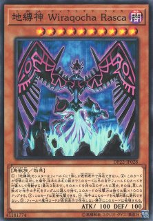 遊戯】地縛神 Chacu Challhua【レア/効果】DE04-JP009遊戯王OCG:効果