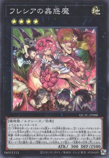 遊戯】セラの蟲惑魔【シークレット/リンク-1】SD45-JPP03遊戯王OCG
