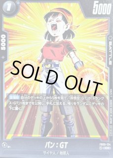 DBFW】パン：GT【C☆】FB03-124 - C-labo OnlineShop