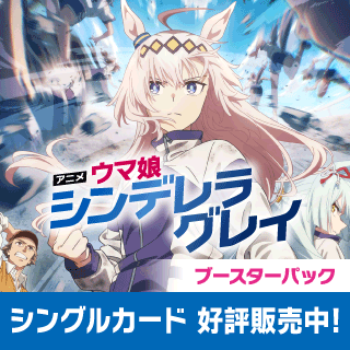 ヴァイスシュヴァルツ通販ならカードラボ