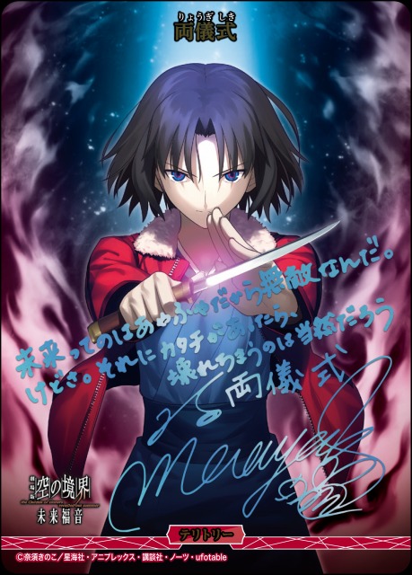 レベルネオ 空の境界 両儀式 サイン レベルネオ 両儀 式 サイン 両儀式