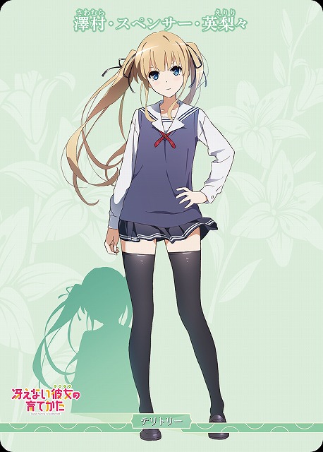 BDB】動きはじめた運命 / 澤村・スペンサー・英梨々【N】BB-SHS-001bN