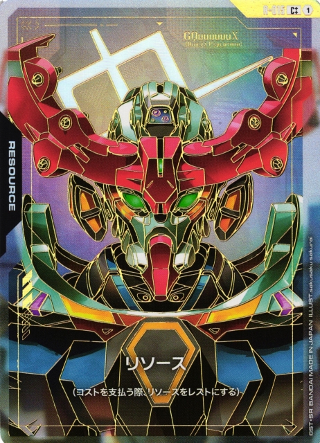 ガンダム】リソース(GQuuuuuuX)【C++】R-015〈1〉 - C-labo OnlineShop
