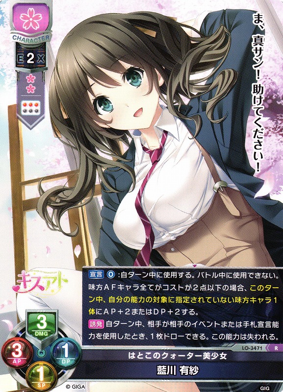 LO】はとこのクォーター美少女 藍川 有紗【R】LO-3471Lycee Overture