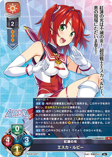 ルビイ lycee リセ 直筆 サイン カード sp きゃべつそふと ルビイ