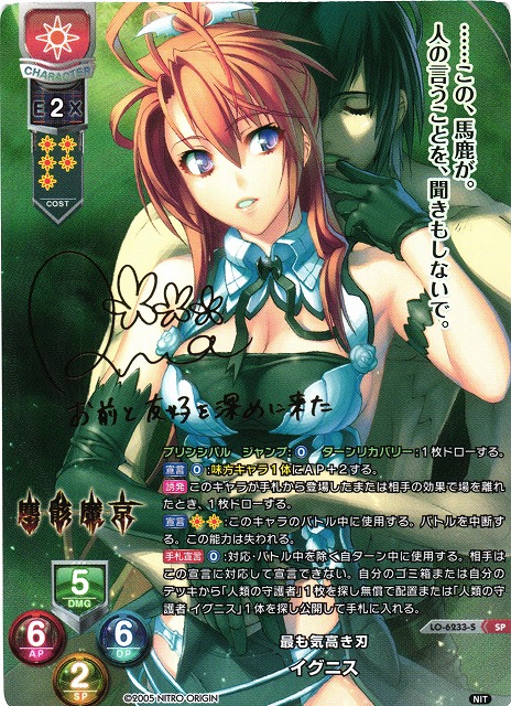 Lycee】 「ニトロオリジン 1.0」当たりカード買取価格一覧！フリマ相場