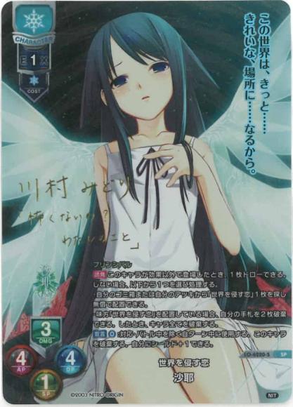 Lycee】 「ニトロオリジン 1.0」当たりカード買取価格一覧！フリマ相場