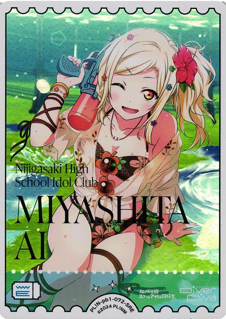 ラブカ】宮下 愛【SRE】PL!N-pb1-072-SRE - C-labo OnlineShop