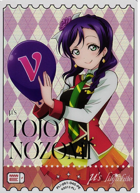 ラブカ】東條 希【PE】PL!-pb1-040-PE - C-labo OnlineShop