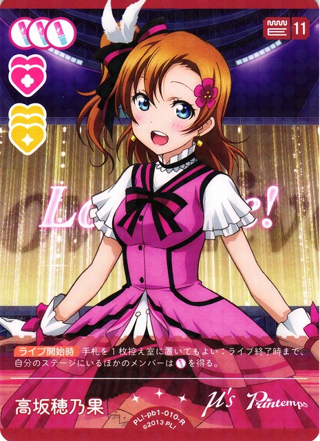 ラブライブ μ's 高坂穂乃果 公式缶バッジ ラブライブ μ's 高坂穂乃果