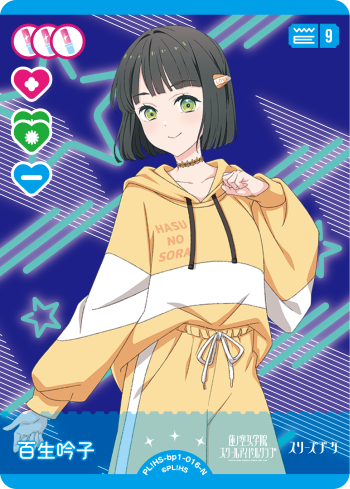 ラブカ】百生 吟子【N】PL!HS-bp1-016-N - C-labo OnlineShop